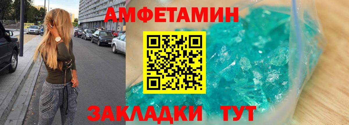 Амурск  Amphetamine  Вход с VPN  Амфетамин VHQ 