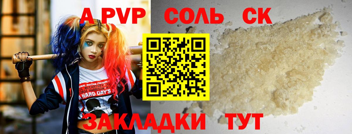 Alfa_PVP СК  Alfa_PVP VHQ  Амурск  Вход с VPN  магазин продажи наркотиков  Альфа ПВП Crystall 