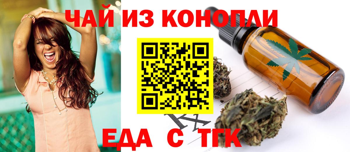 Амурск  Еда ТГК марихуана  Вход с VPN 