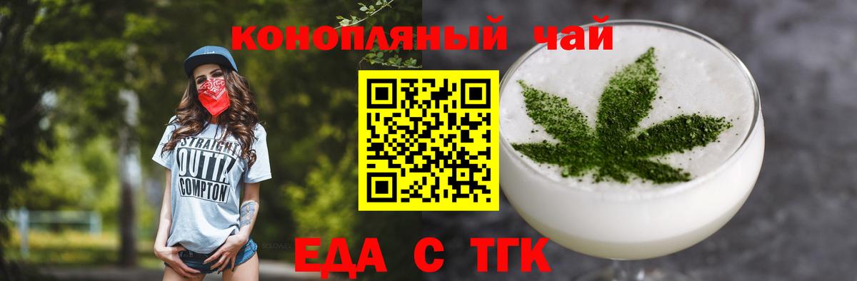 Cannafood конопля Амурск