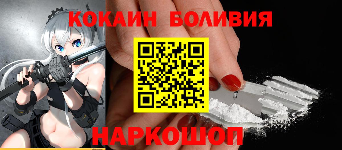 Амурск  Cocaine Колумбийский  Cocaine Боливия  купить  сайты  Вход с VPN 