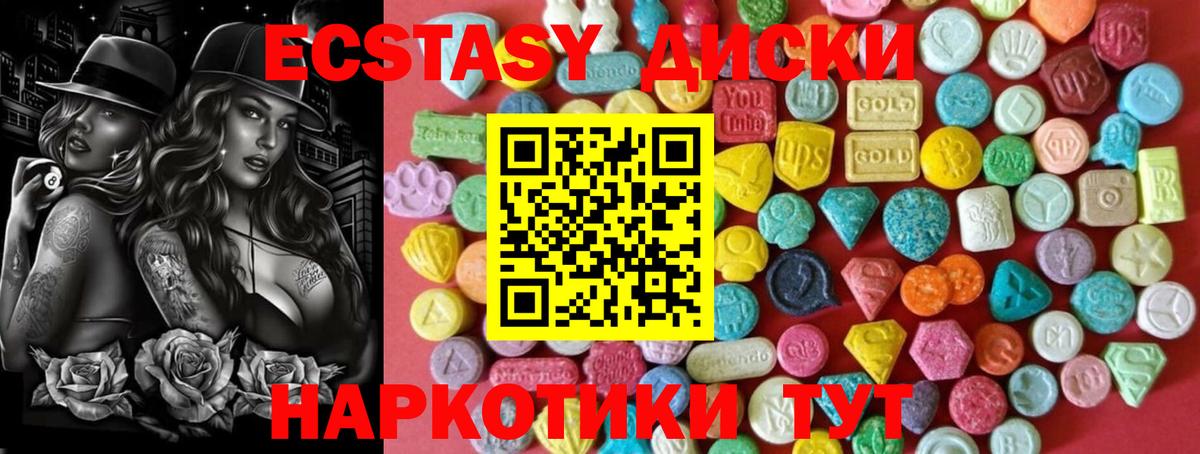 Ecstasy 99% Амурск