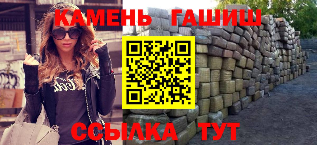 ГАШИШ Cannabis Амурск