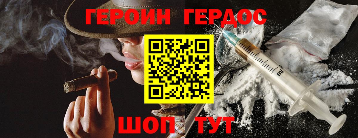 Героин афганец Амурск