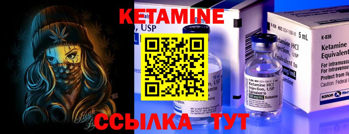 Амурск  Кетамин ketamine  Вход с VPN  гидра сайт  Кетамин VHQ 
