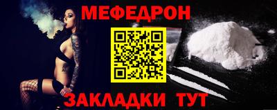 мяу мяу кристалл Абакан