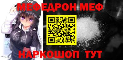мяу мяу кристалл Абакан