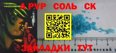 мяу мяу кристалл Абакан