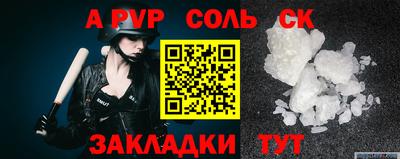 мяу мяу кристалл Абакан
