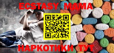 мяу мяу кристалл Абакан