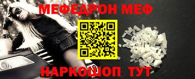 мяу мяу кристалл Абакан