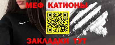 мяу мяу кристалл Абакан