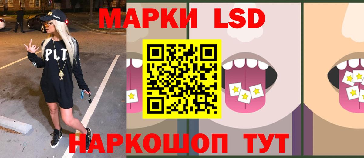 ЛСД экстази кислота  Лсд 25 экстази ecstasy  Вход с VPN  Амурск 