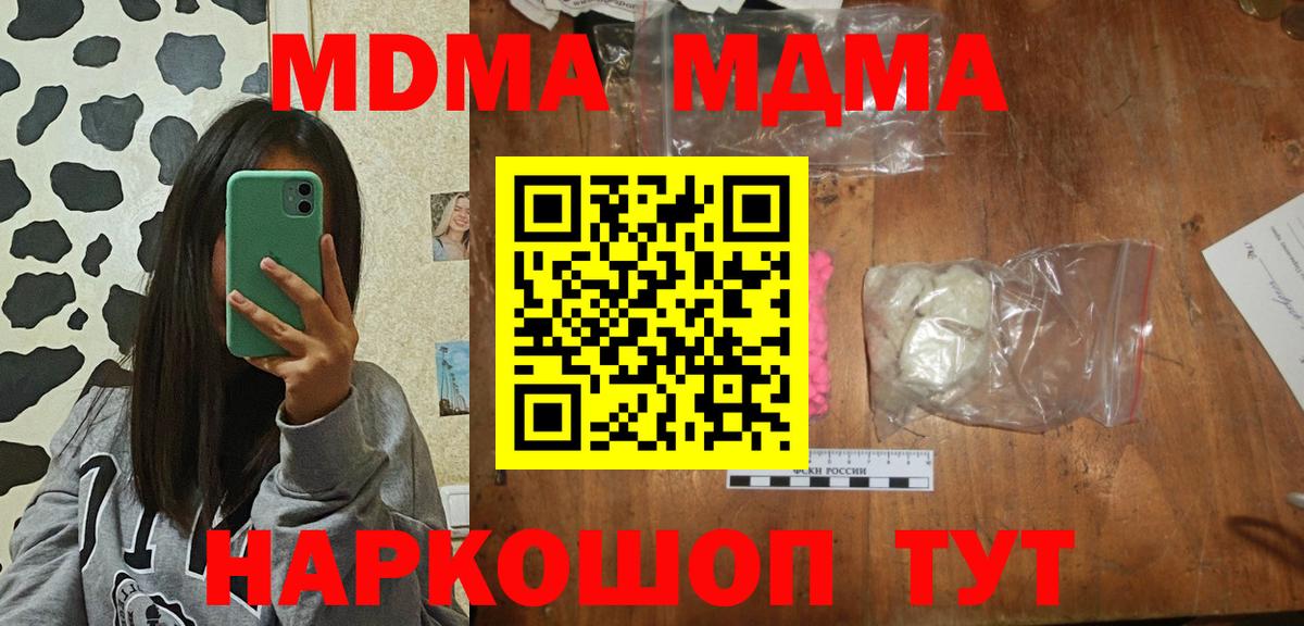 MDMA Molly Амурск