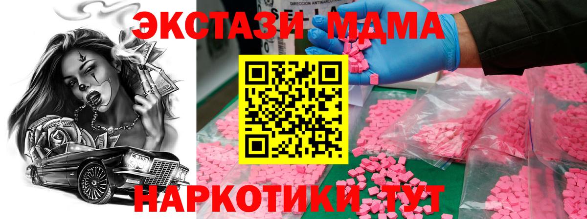 MDMA Molly  MDMA  Амурск  Вход с VPN  MDMA VHQ 