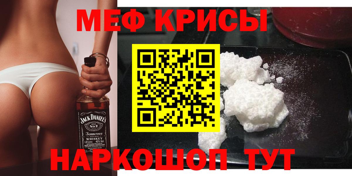 МЕФ  Меф  Амурск  МЕФ mephedrone  Вход с VPN  МЯУ-МЯУ мяу мяу 
