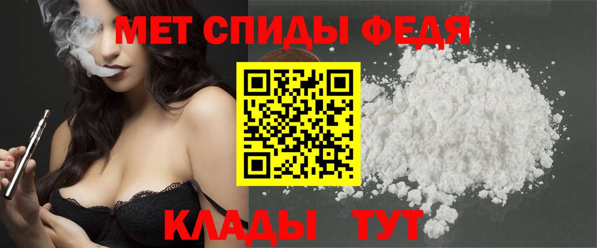 Метамфетамин пудра  Первитин  Амурск  Вход с VPN 