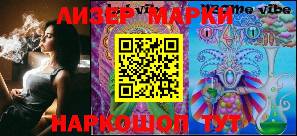 Амурск  Марки N-bome 1,8мг  Вход с VPN  Марки N-bome 1,8мг 