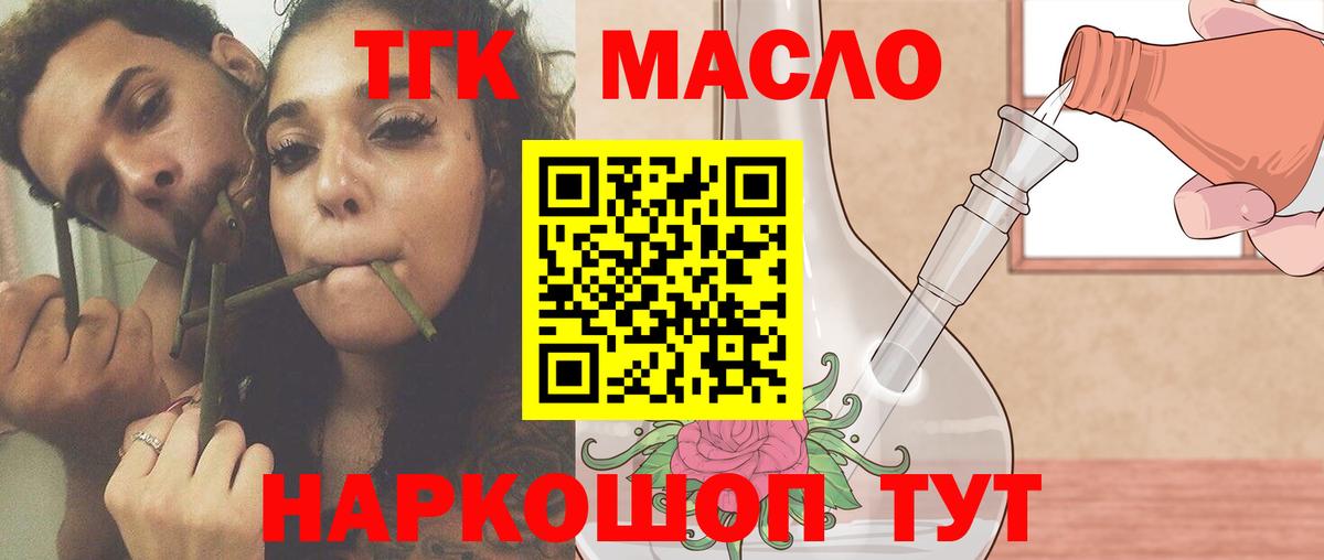 Дистиллят ТГК вейп Амурск